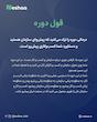 دوره تحول سازمان و کسب‌وکار