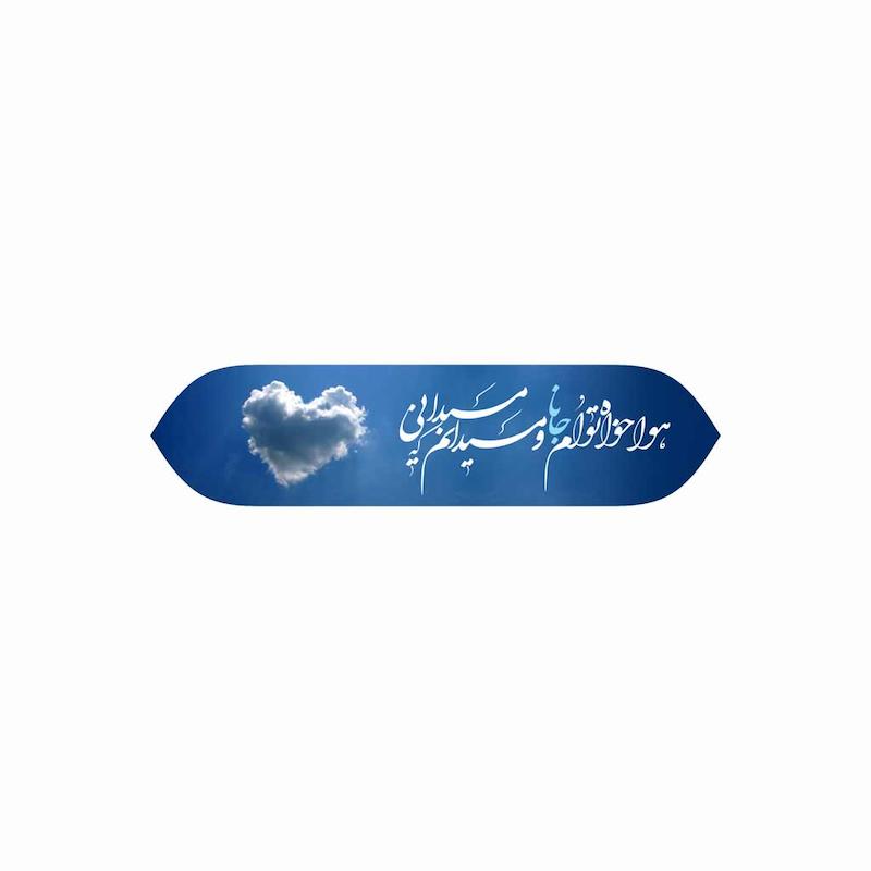 نشانک پلکسی طرح جانا  | چوب الف فانتزی مدل PL25