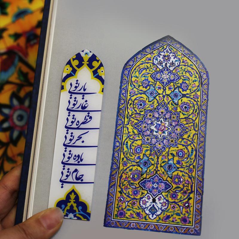 نشانک پلکسی طرح یار تویی | چوب الف فانتزی مدل PL17