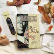 نشانک پلکسی طرح کتاب | چوب الف فانتزی مدل PL16