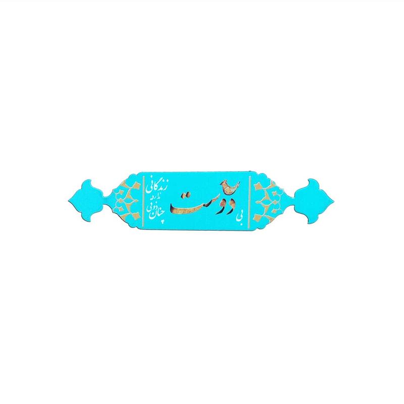 نشانک استیل | نشانگر کتاب فلزی مدل MT21