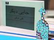 نشانک چوبی ویژه | نشان کتاب مدل A61