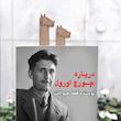 نشانک چوبی ساده طرح تمساح | نشانه گذار کتاب کودکانه مدل S13