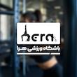 طراحی لوگو باشگاه ورزشی هِــــرا