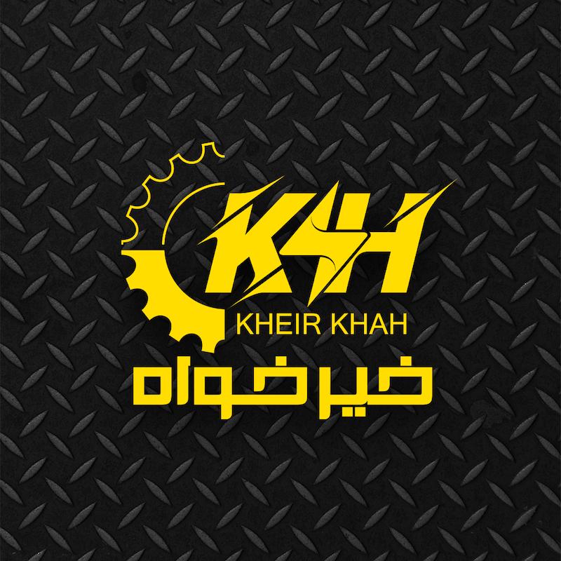 طراحی لوگو صنایع برق خیرخواه