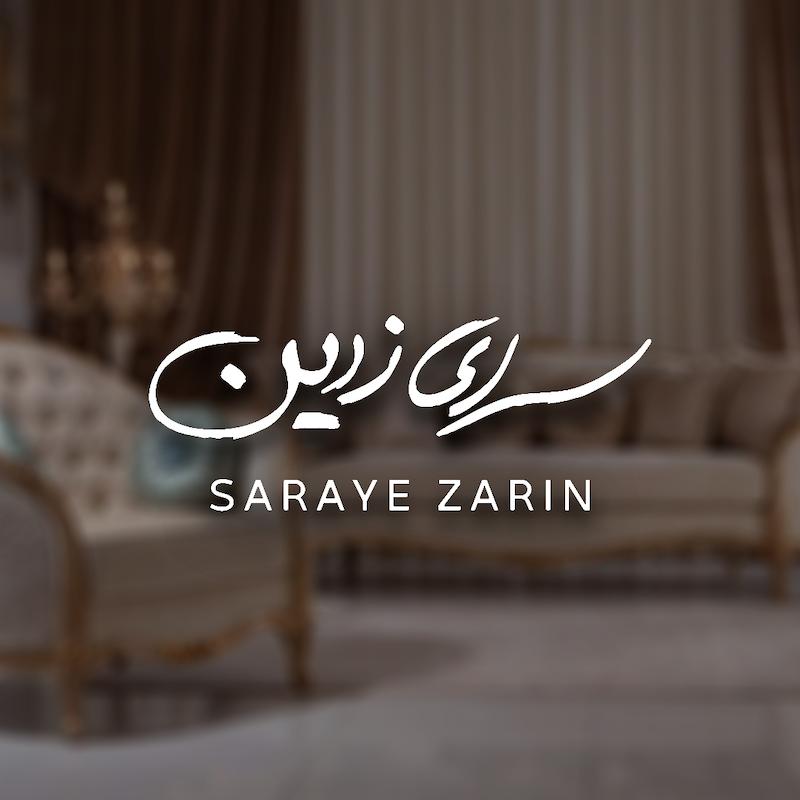 طراحی لوگو مبلمان سرای زرین