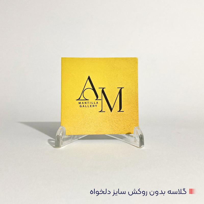 کارت ویزیت گلاســـه