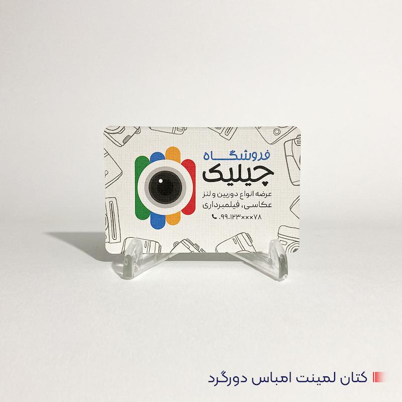 کارت ویزیت کتــــــان 