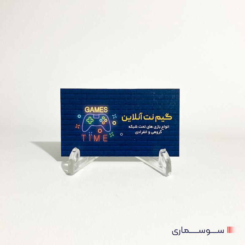 کارت ویزیت سوسمــــاری