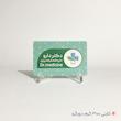 کارت ویزیت کارتی 300گرمی