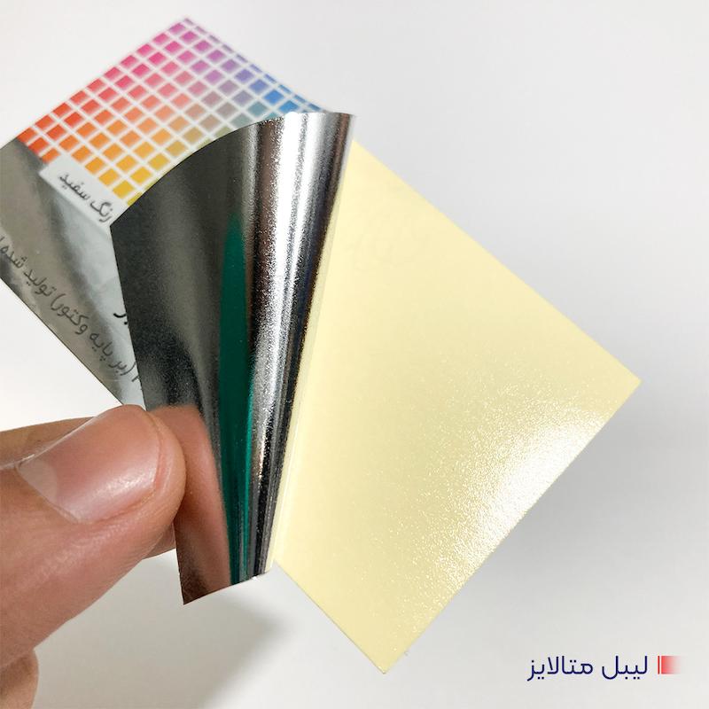 لیبل متالایز