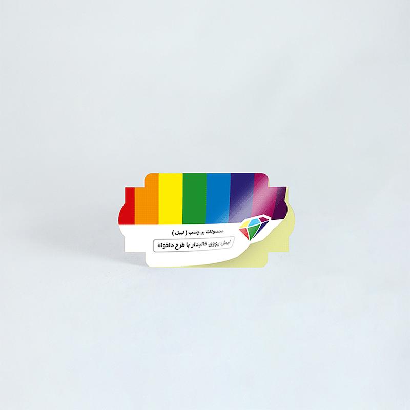 لیبل سلفون مات قالبدار با طرح دلخواه