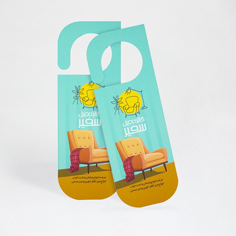 تراکت آویز عصایی سلفون مات