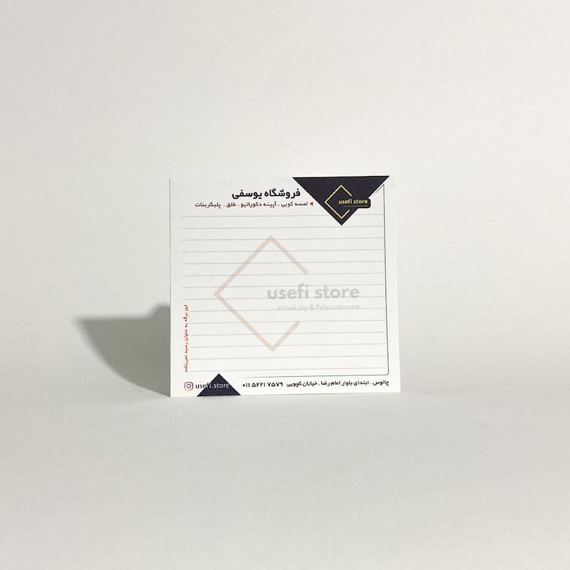 کاغذ یادداشت تحریر