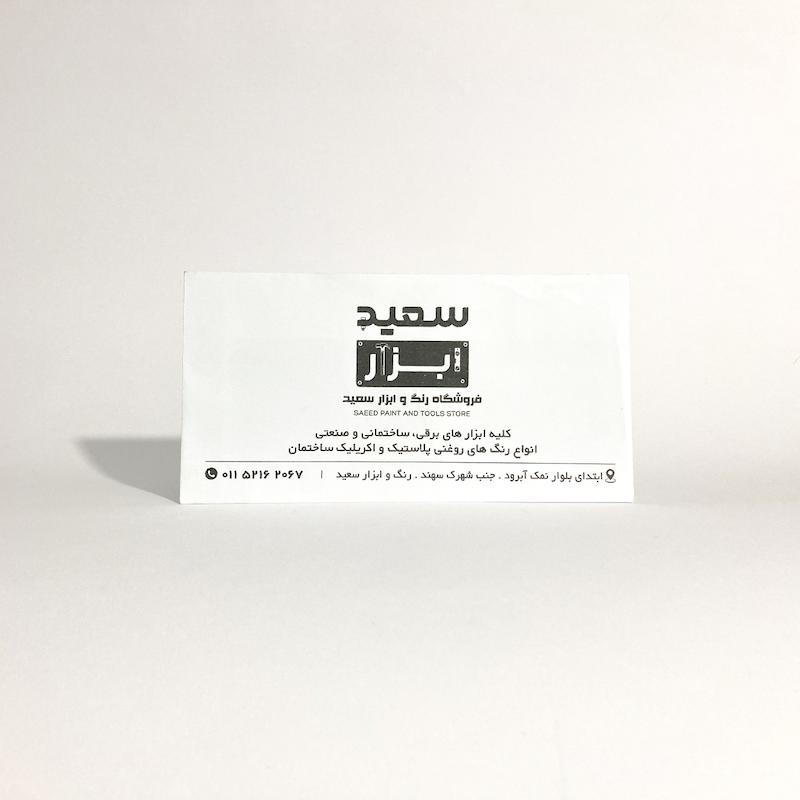 پاکت نامه ملخی