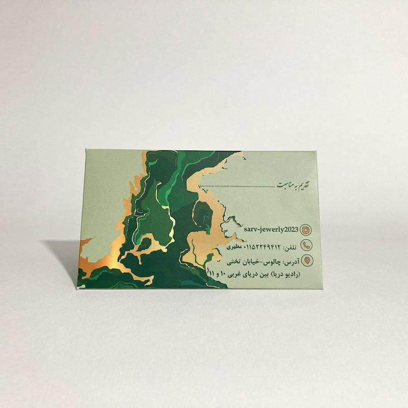 پاکت قالبدار