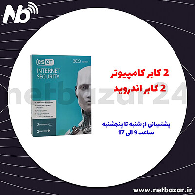 آنتی ویروس ESET یک ساله دو کاربر کامپیوتر+دو کاربر موبایل بدونCD