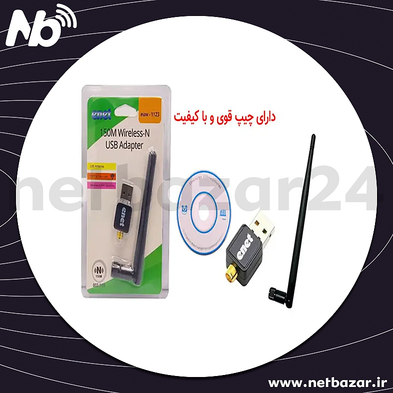 WIFI آنتن کوچک ۸۰۲٫۱۱N(چیپ قوی)