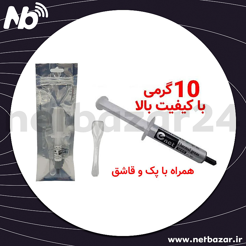 خمیر سیلیکون مشکی با کیفیت ۱۰ گرمی اینت(همراه با پک و قاشق)