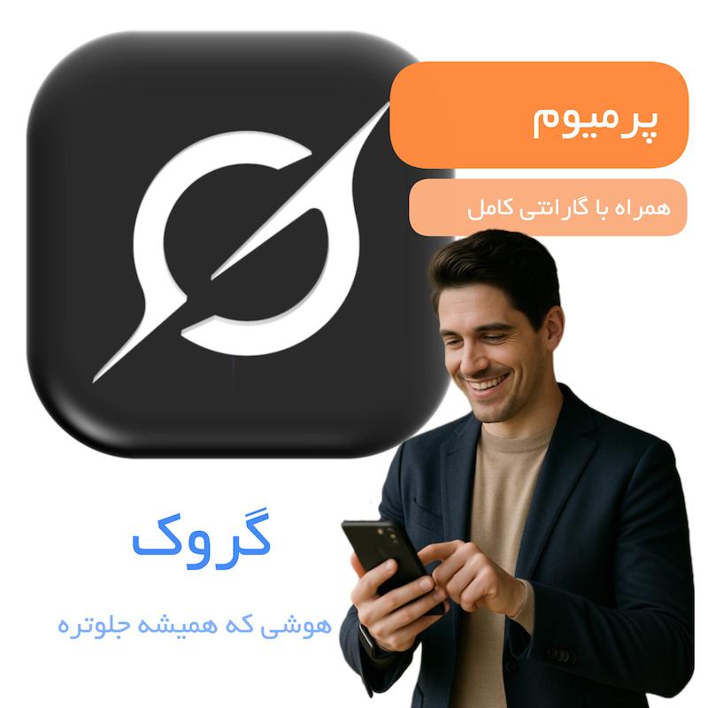 هوش مصنوعی گروک | Grok