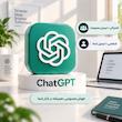 چت جی پی تی پلاس | Chat GPT Plus