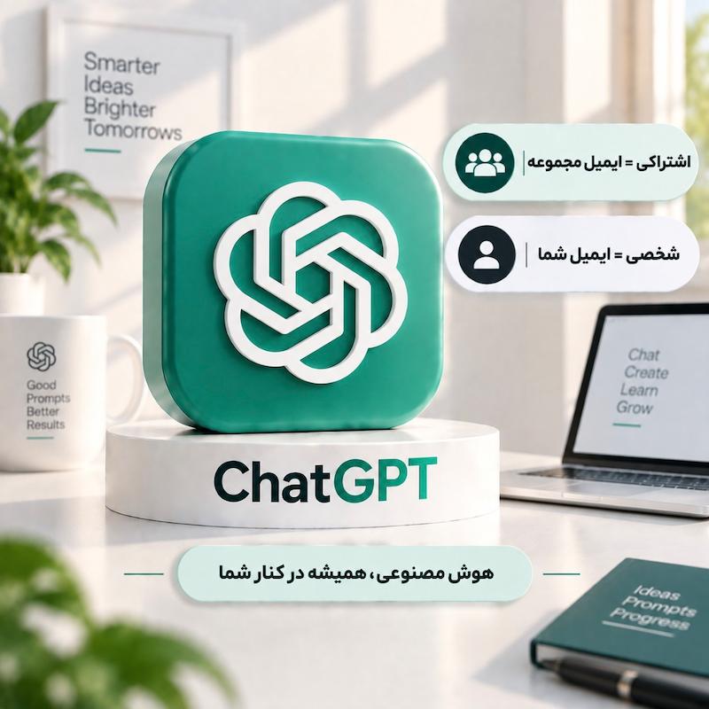چت جی پی تی پلاس | Chat GPT Plus