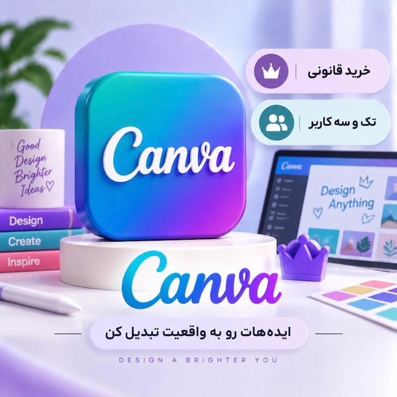 کانوا | Canva