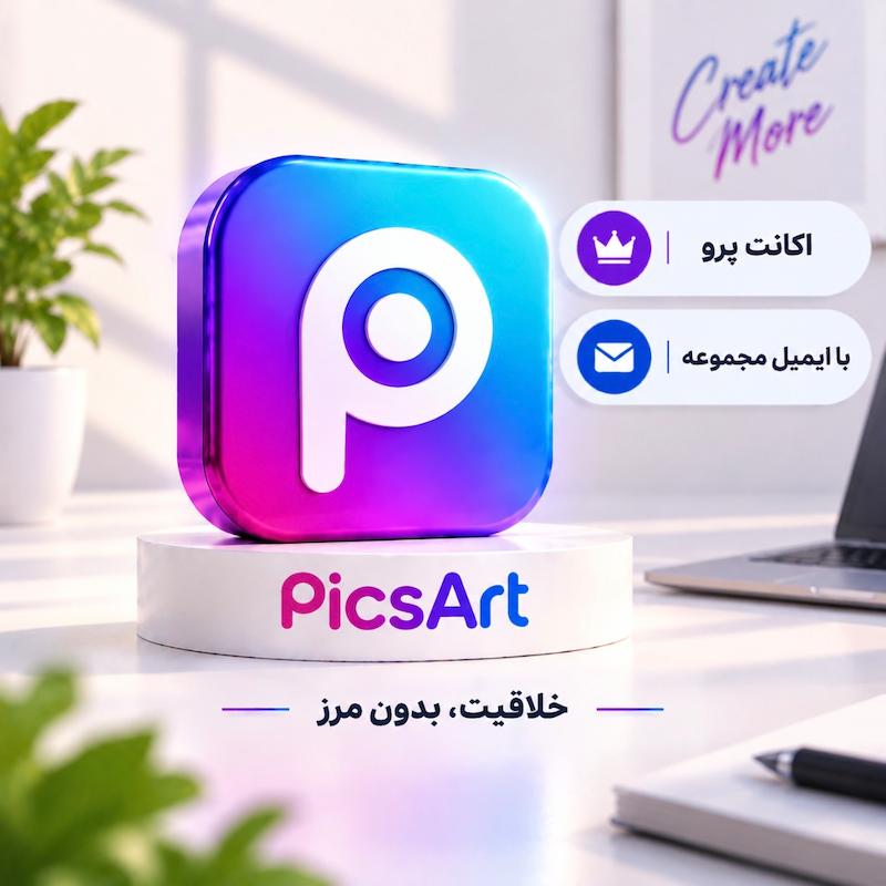 پیکس آرت | Pics Art