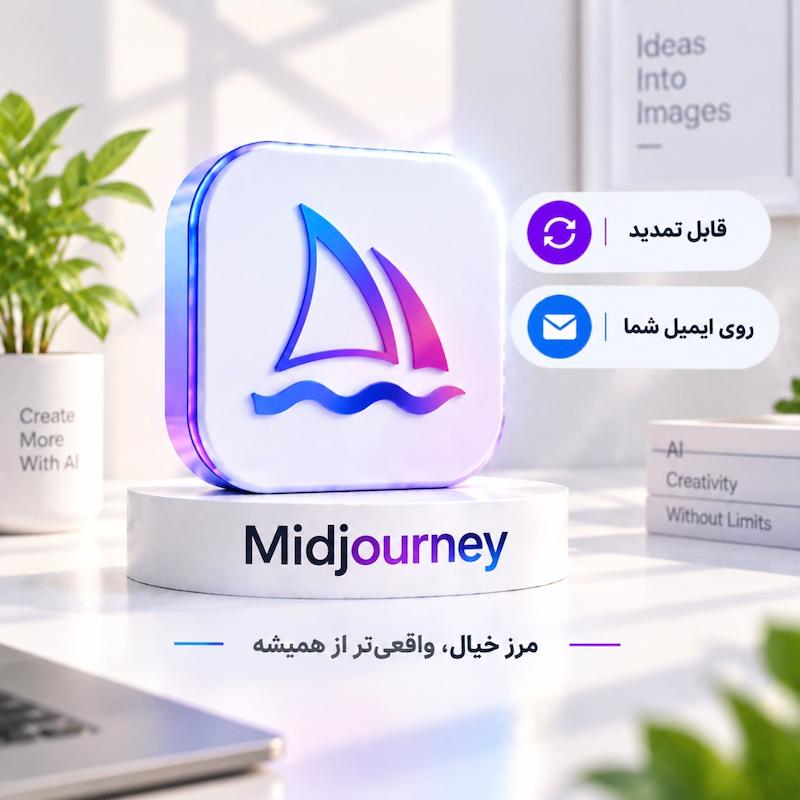 میدجرنی  | Midjourney