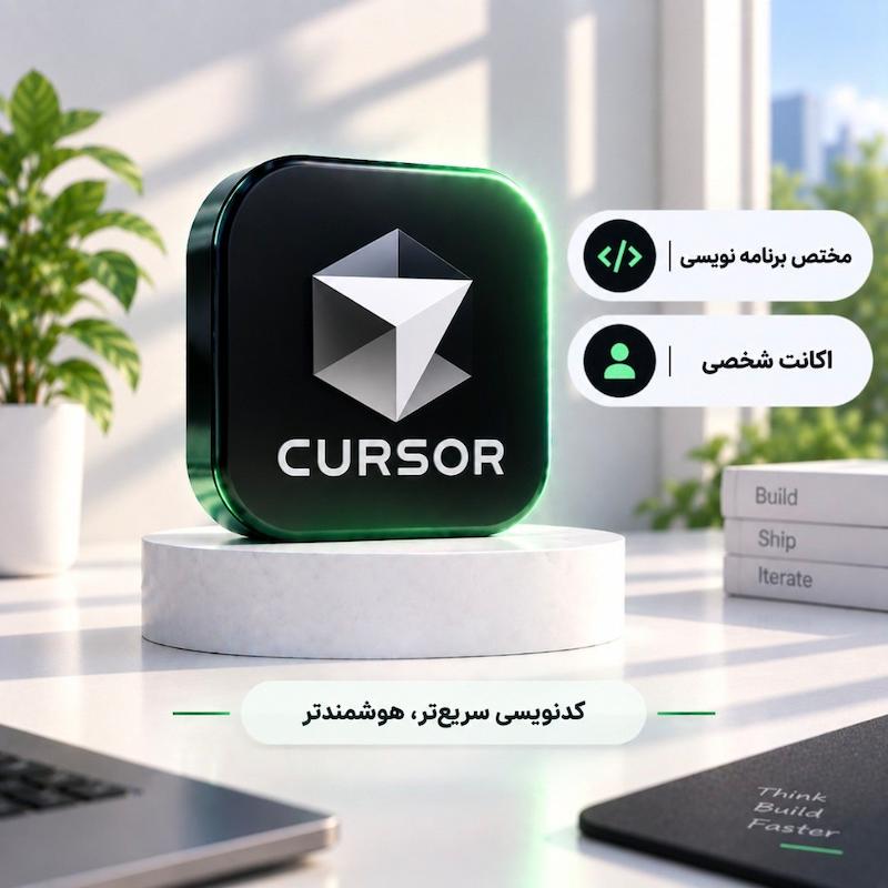 کرسر | Cursor