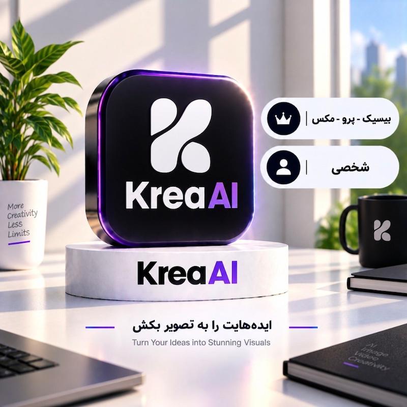 هوش مصنوعی کرا | Krea AI