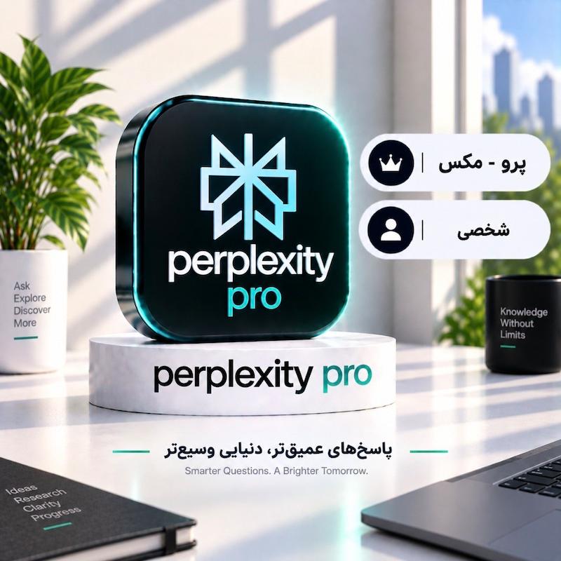 پرپلکسیتی | Perplexity Pro
