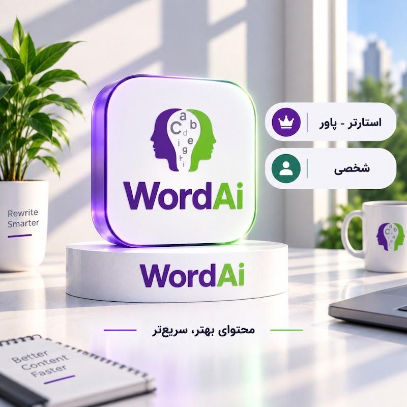هوش مصنوعی ورد | Word Ai