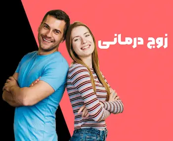 مشاوره خانواده