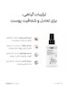 تونر پوست چرب و منافذ باز نیوبورن