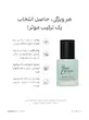 اسپری الکسیر آبرسان نیوبورن