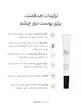 کرم دور چشم ۳ در ۱ نیوبورن