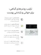 کرم روز پوست نرمال و چرب نیوبورن
