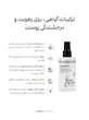 تونر پوست خشک و حساس نیوبورن