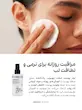 تونر پوست خشک و حساس نیوبورن