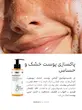 ژل شوینده گیاهی پوست خشک و حساس نیوبورن 