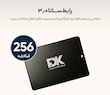 هارد حافظه SSD اینترنال برند فدک مدل B5 256GB گارانتی 24 ماهه شرکتی 
