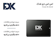 هارد حافظه SSD اینترنال برند فدک مدل B5 256GB گارانتی 24 ماهه شرکتی 