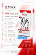 کابل  شارژ اورجینال 6A میکرو برند ZMAX مدل ZC95 با گارانتی سلامت فیزیکی