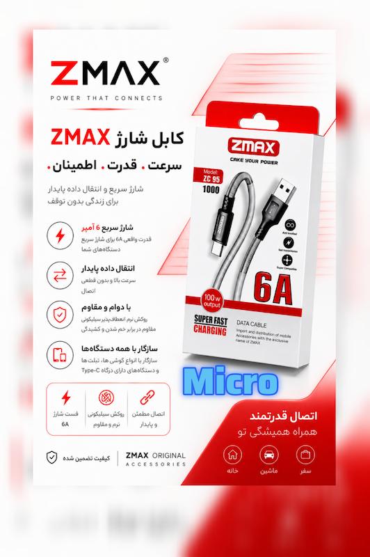کابل  شارژ اورجینال 6A میکرو برند ZMAX مدل ZC95 با گارانتی سلامت فیزیکی