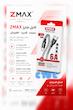 کابل شارژ اورجینال 6A تایپ C بهC برند ZMAX مدل ZC95 با گارانتی سلامت فیزیکی -کپی