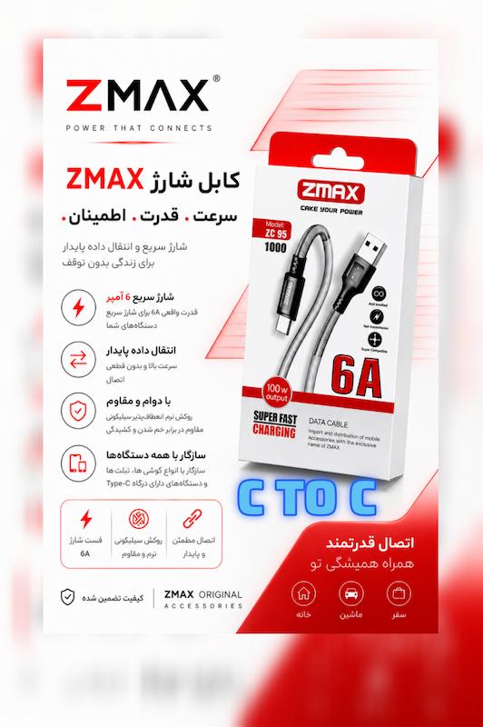 کابل شارژ اورجینال 6A تایپ C بهC برند ZMAX مدل ZC95 با گارانتی سلامت فیزیکی -کپی