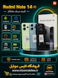 گوشی شیائومی Redmi Note 14 256/8GB 