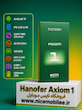 گوشی هانوفر Axiom 1-128/8GB