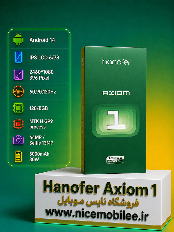گوشی هانوفر Axiom 1-128/8GB